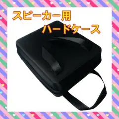 Anker X500 Bluetoothスピーカー 専用収納ケース