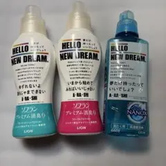 LIONナノックス ソフラン 嵐限定デザイン 空ボトル 3本セット①