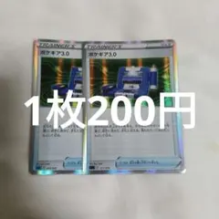 ポケギア3.0　ミラーのサムネイル