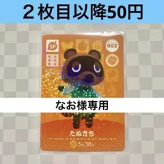 なお様 リクエスト 12点 まとめ商品