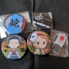 鬼滅の刃 缶バッチセット キーホルダー付 5個セット 未使用