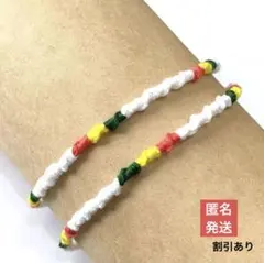 ＊ハンドメイドミサンガ＊アンクレット　ブレスレット　2本セット　レゲェ