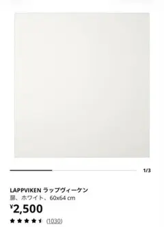 IKEA LAPPVIKEN 扉 ホワイト 60x64cm 2枚セット