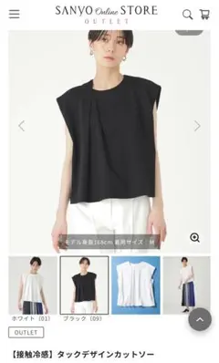 美品 CAST 接触冷感 カットソーノースリーブトップス エポカ sanyo 黒