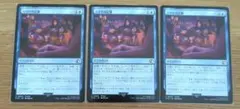 【MTG/JP】3枚、ラグナの記憶