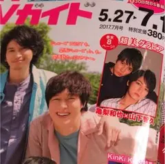 亀と山P