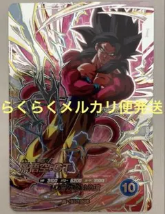 即日発送】極美品 ドラゴンボールダイバーズ 孫悟空GT シークレット