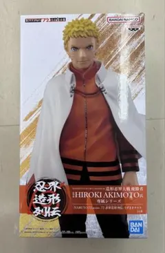 NARUTO 72 series 72 忍界造形列伝 うずまきナルト フィギュア