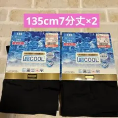 レギンス 7分丈 女の子 ガールズ ストレッチ 黒 ブラック 接触冷感 2枚