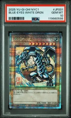 8*3様 【PSA10】青眼の白龍 浮世絵 2025 YU-GI-OH!