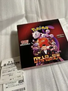 ロケット団の栄光①BOX 【未開封品　シュリンクなし】