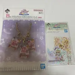 アイカツ一番くじ 〜スターライト学園へようこそ！〜