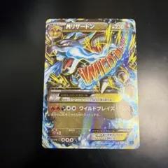 2026年最新】リザードンex ワイルドブレイズ rrの人気アイテム - メルカリ