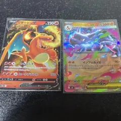 ポケモンカード　メガリザードンex rr リザードンv rrのサムネイル
