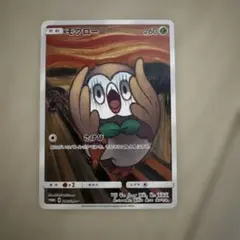 モクロー PROMO SM-Pプロモカード 290/SM-P