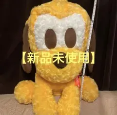 【新品未使用】プルート特大ぬいぐるみ 【Disney】
