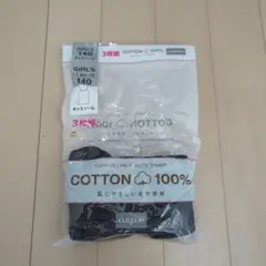 キャミソール　140cm