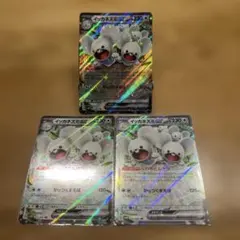 イッカネズミ ポケモンカードゲーム