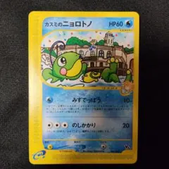 おまけ付き【極美品】PSA10 カスミのニョロトノ - メルカリ