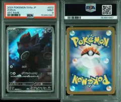 PSA10】ニョロゾ AR SV2a ポケモンカード151 176/165 - メルカリ