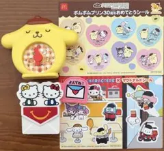 【匿名配送】マクドナルド ポムポムプリン30周年 ハローキティ おもちゃ シール