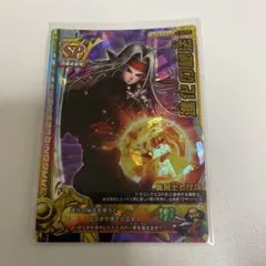 NARUTO データカードダス ナルティメットミッション うちはサスケ ホロ