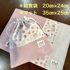 ピンクのうさぎ柄と水玉の給食袋&ランチョンマットのセット