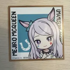 ウマ娘ミニ色紙風イラストシートメジロマックイーンアトレペインタースタイルmini