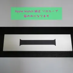 ソロループ サイズ5