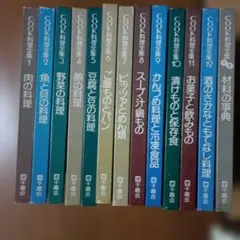 千趣会 クック編集部 COOK BOOK 冷たいお菓子と飲み物 希少本 - メルカリ