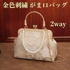 パーティバッグ パーティーバッグ 和装 着物 結婚式 ゴールド がま口