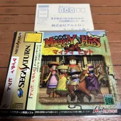 マイティ ヒット セガサターンソフト