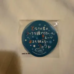 JO1 カプセルトイ ステッカー 河野純喜