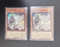 遊戯王 白き竜の落胤 ウルトラ 3枚 アジア版 - メルカリ