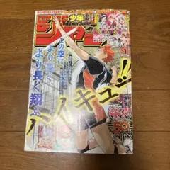 週刊少年ジャンプ 2000年 48号 表紙：りりむキッス - メルカリ