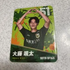 東京ヴェルディ 大藤颯太 キッズカード