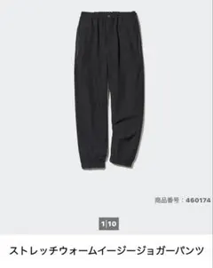 ユニクロ　ストレッチウォームイージージョガーパンツ140