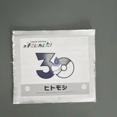 2026年最新】ヒトモシグッズの人気アイテム - メルカリ