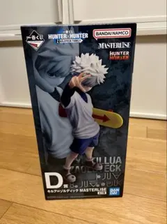 一番くじ HUNTER×HUNTER D賞 キルア=ゾルディック