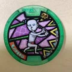 妖怪ウォッチ 妖怪メダル モノマネキン