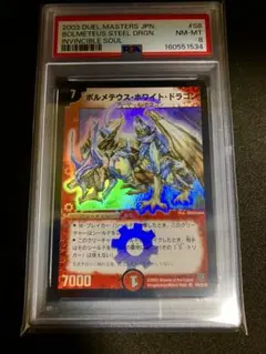 デュエマ アストラルメデューサ PSA8 ワンオーナー - メルカリ