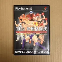 THE 異種格闘技 SIMPLE2000シリーズ Vol.42