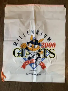 2000年のミレニアム記念グッズ ジャイアンツMITSUKOSHI限定品（レア）