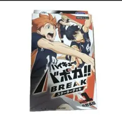 2025年最新】ハイキュー バボカ 未開封の人気アイテム - メルカリ