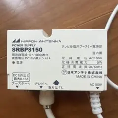 日本アンテナSRB-22P 双方向CATV増幅器 - メルカリ