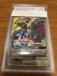 ゲッコウガ　ゾロアーク sa PSA10