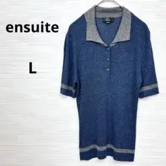 美品★ensuite エンスウィート ニット ポロシャツ Lサイズ ネイビー