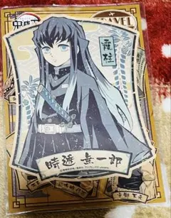 【その他シール付き】 時透無一郎 トラベルステッカー 鬼滅の刃