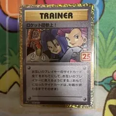 25周年ロケット団 Amazon.co.jp: ポケモンカードゲーム s8a プロモカードパック