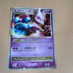 爆アド】ポケモンカードゲーム ミュウツー LV.X（DP5 1/DP5） - メルカリ